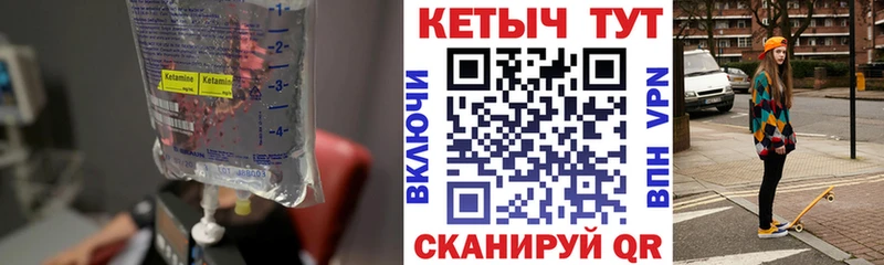 КЕТАМИН ketamine Ростов