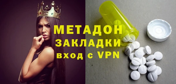 метадон Армянск