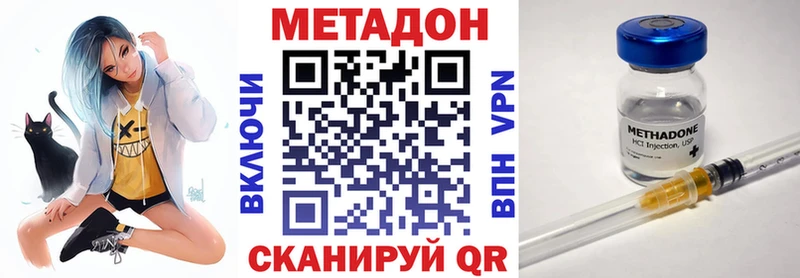 МЕТАДОН кристалл  купить наркотики цена  Ростов 